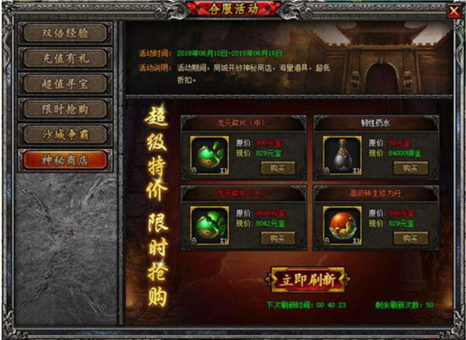 屠龙战纪之龙卫传奇