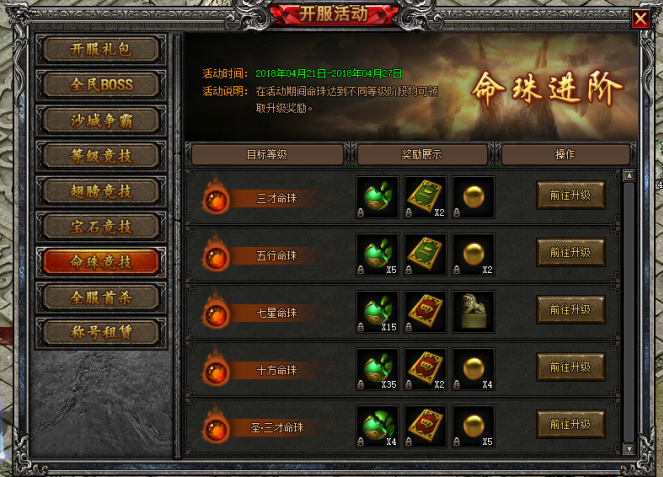 屠龙战纪之龙卫传奇官网