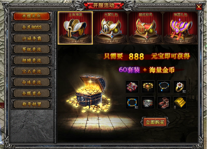 51屠龙战纪之龙卫传奇