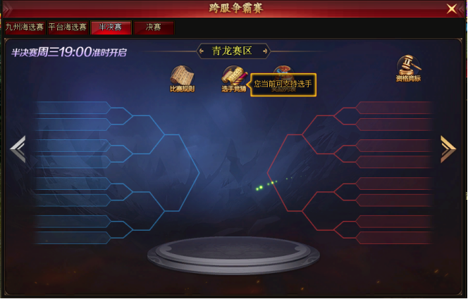 龙权天下网页游戏