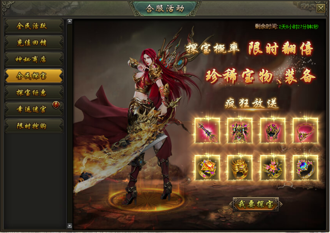 热血战歌网页游戏