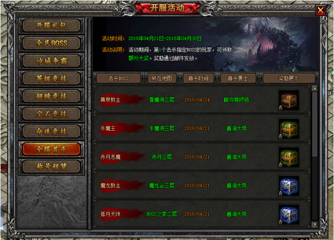 51屠龙战纪之龙卫传奇