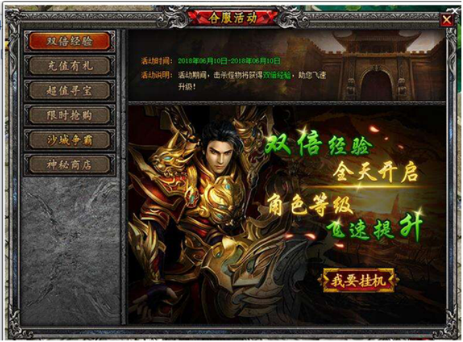 51屠龙战纪之龙卫传奇官网