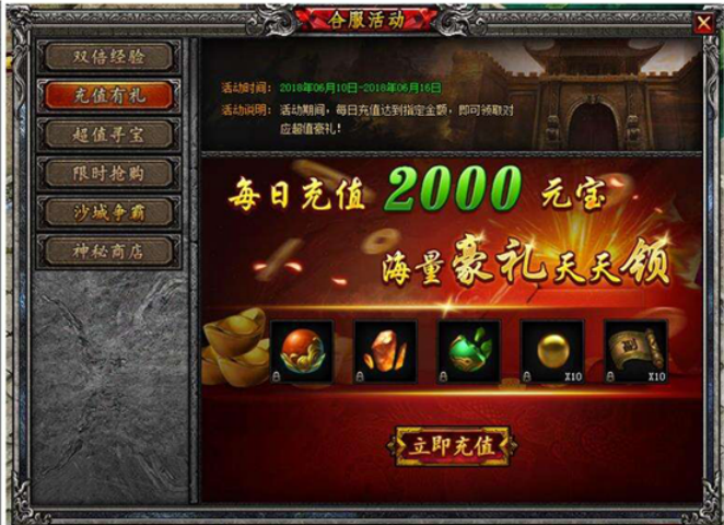 51屠龙战纪之龙卫传奇