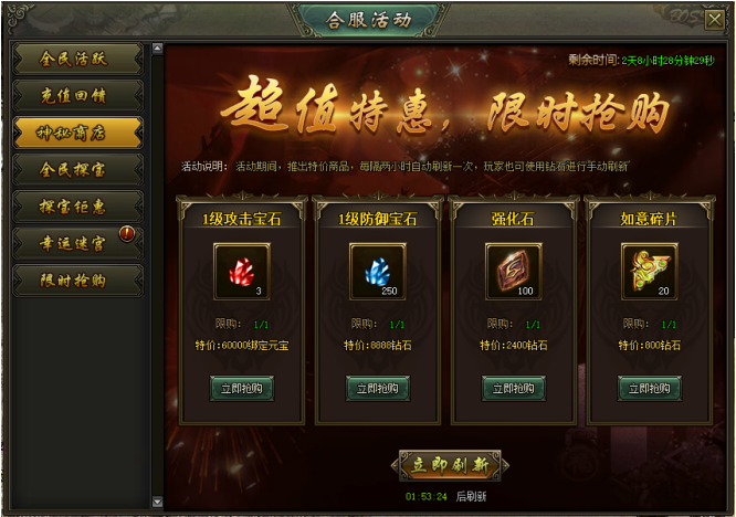 51热血战歌网页游戏