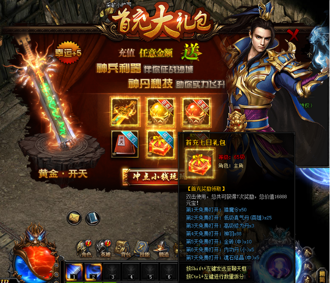 51蓝月传奇官网