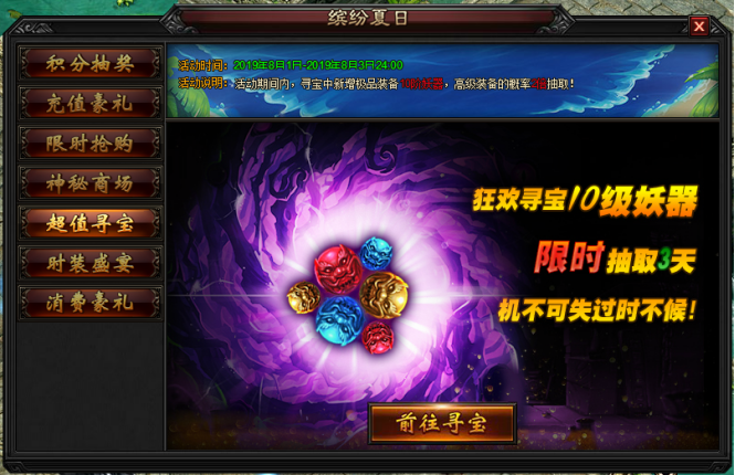 51圣妖传网页游戏