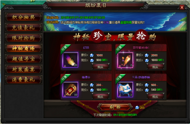 圣妖传网页游戏