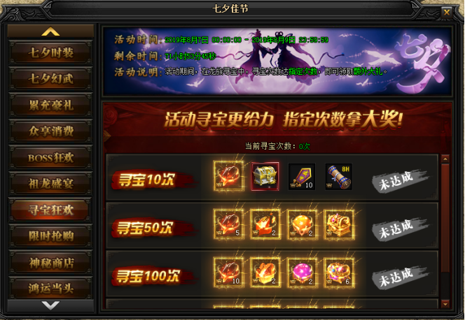 蓝月传奇网页游戏