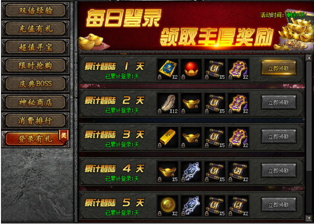 屠龙战纪之龙卫传奇