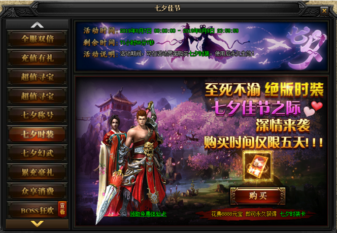 蓝月传奇网页游戏