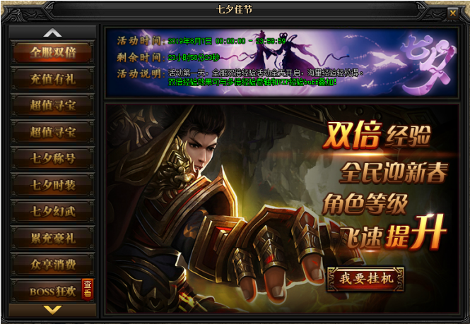 蓝月传奇网页游戏