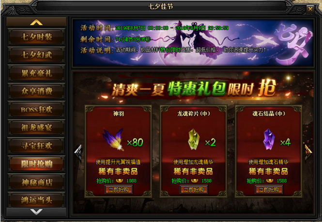 蓝月传奇网页游戏