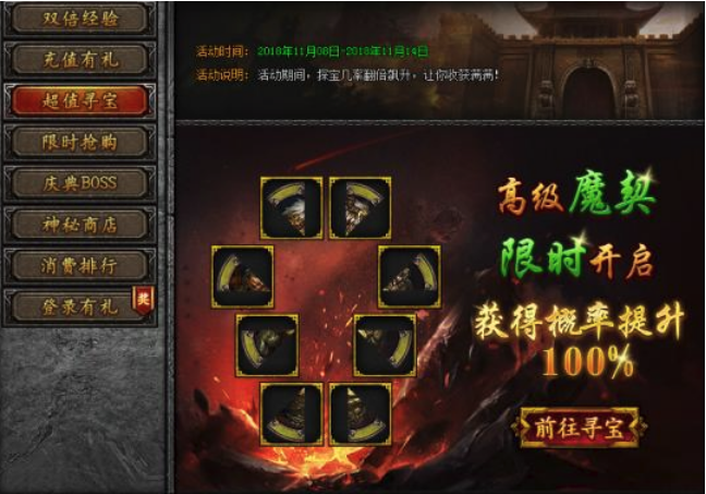 屠龙战纪之龙卫传奇