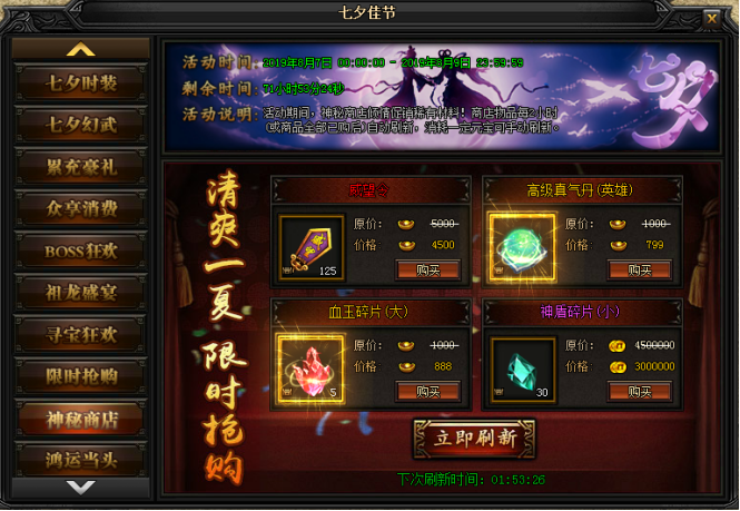 51蓝月传奇官网