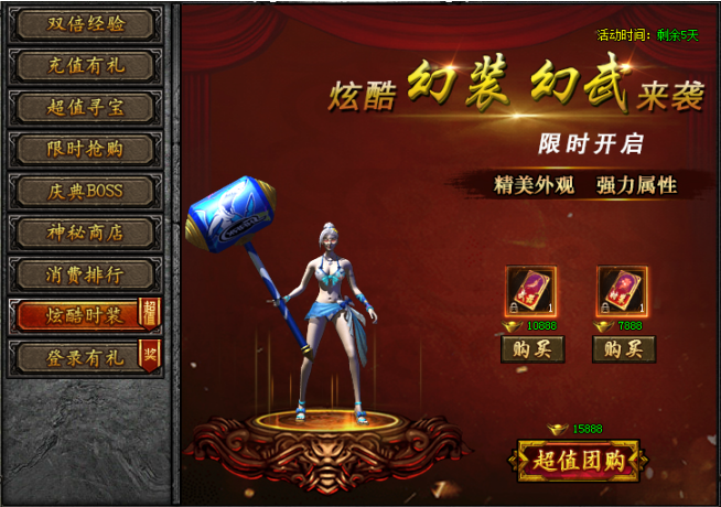 屠龙战纪之龙卫传奇