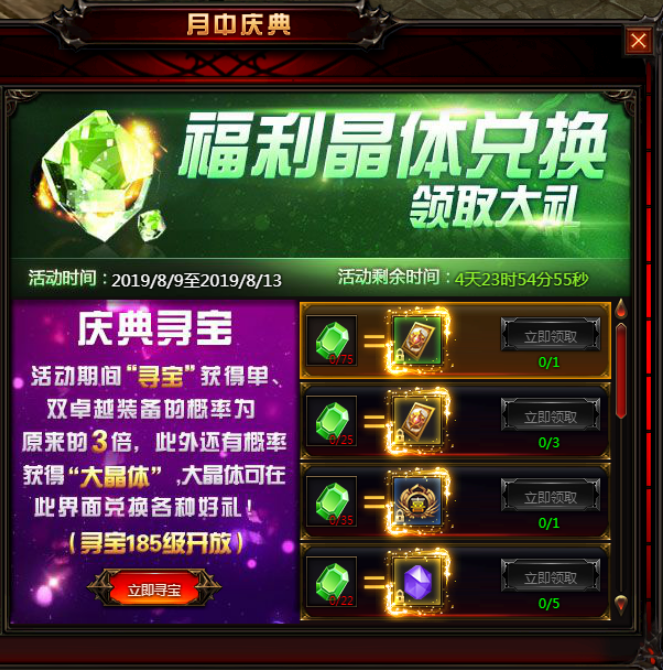 奇迹重生网页游戏