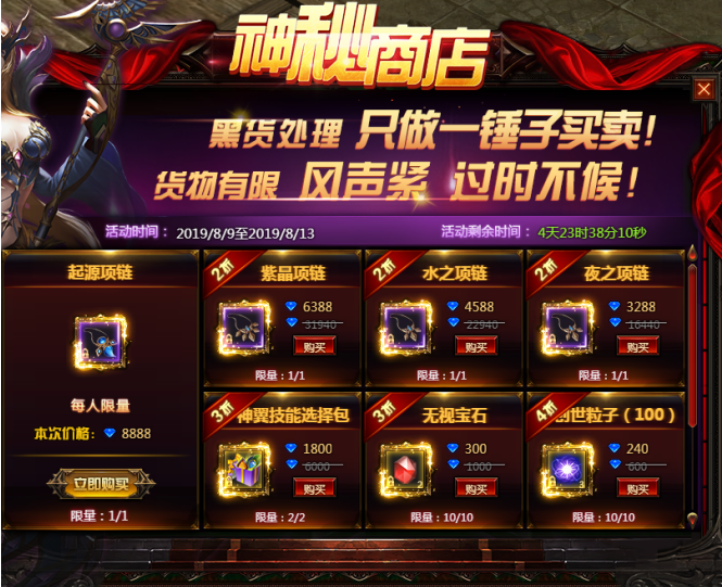 奇迹重生网页游戏