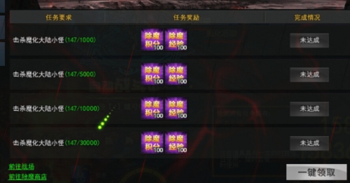 魔化大陆