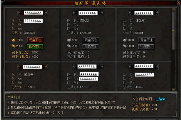 传奇荣耀