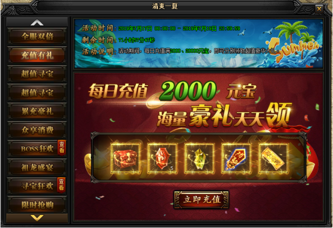 51蓝月传奇官网