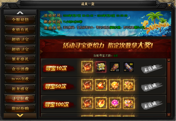 蓝月传奇网页游戏