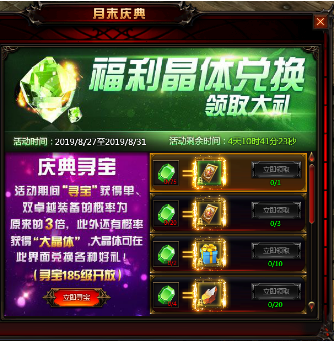 奇迹重生网页游戏