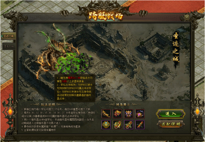 热血战歌网页游戏