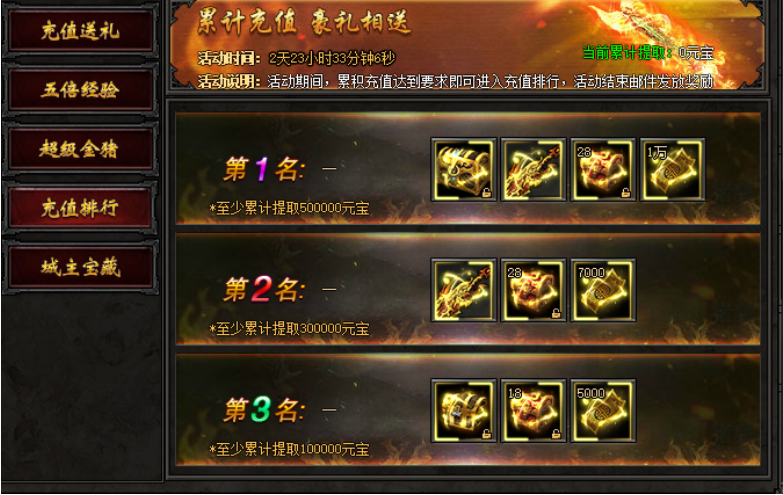 51传奇荣耀官网