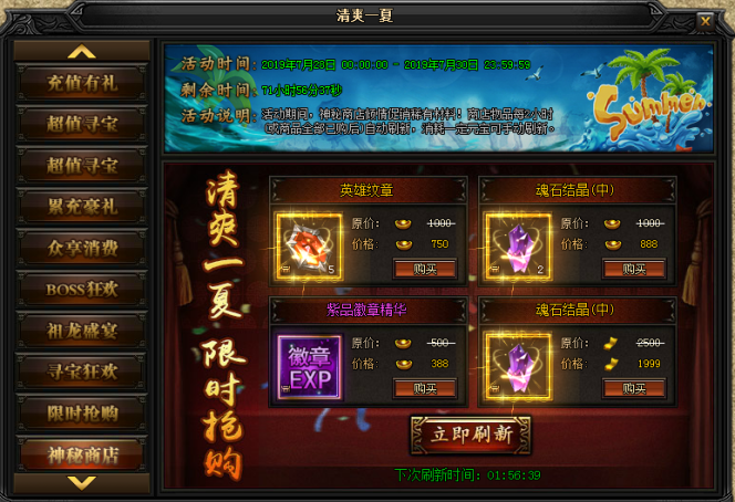 蓝月传奇网页游戏