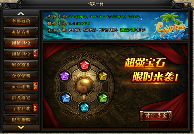 蓝月传奇网页游戏