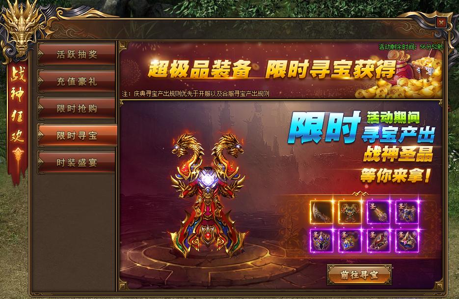 51红月传说战神版
