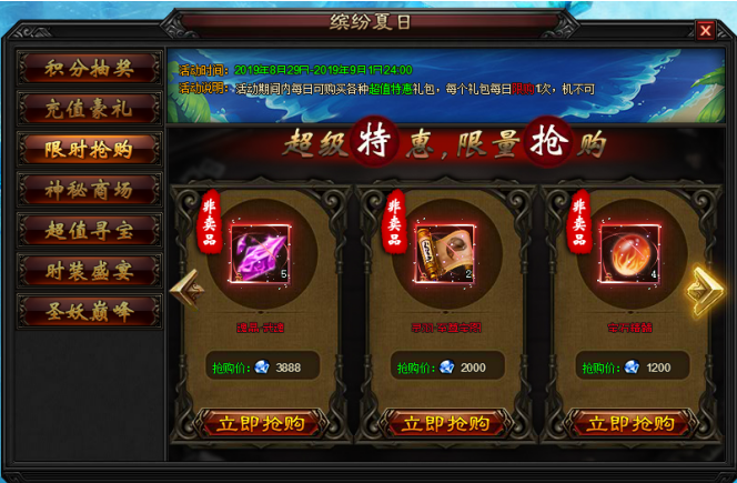 51圣妖传网页游戏