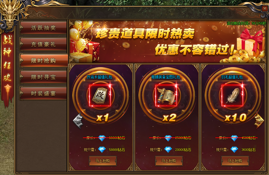 51红月传说战神版