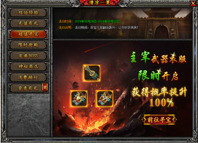 51屠龙战纪之龙卫传奇