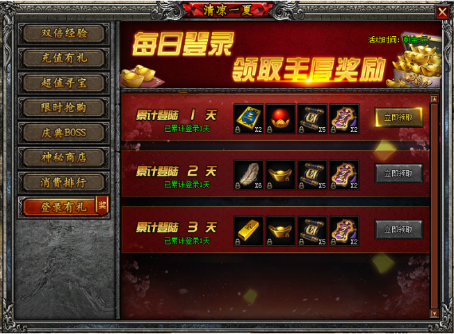 51屠龙战纪之龙卫传奇