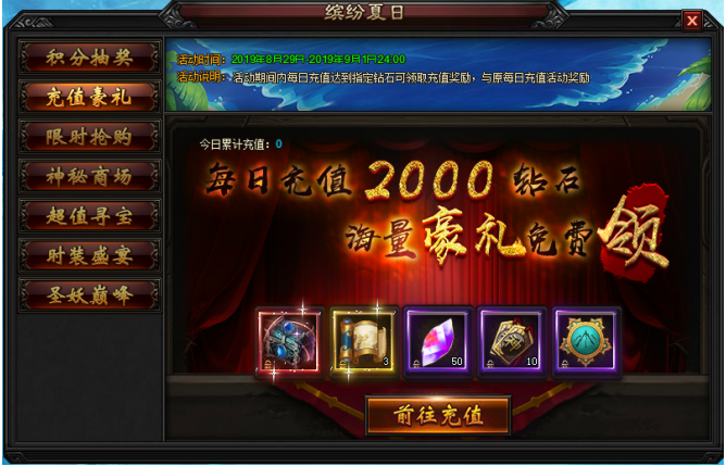 51圣妖传网页游戏