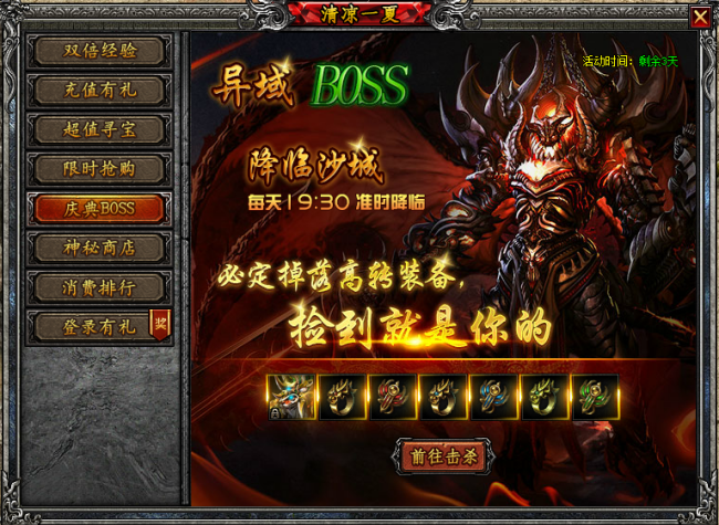 屠龙战纪之龙卫传奇官网