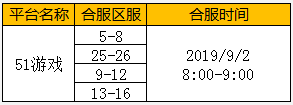 51热血战歌官网
