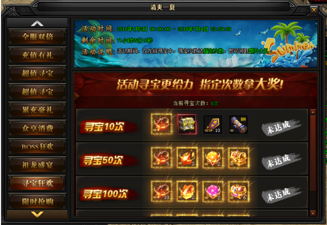 蓝月传奇网页游戏