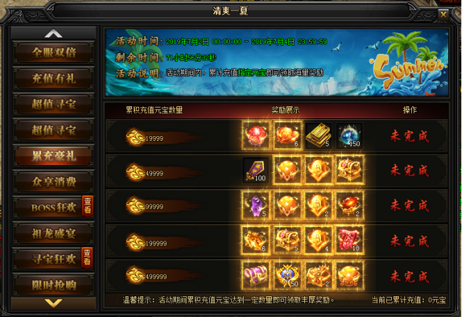 蓝月传奇网页游戏