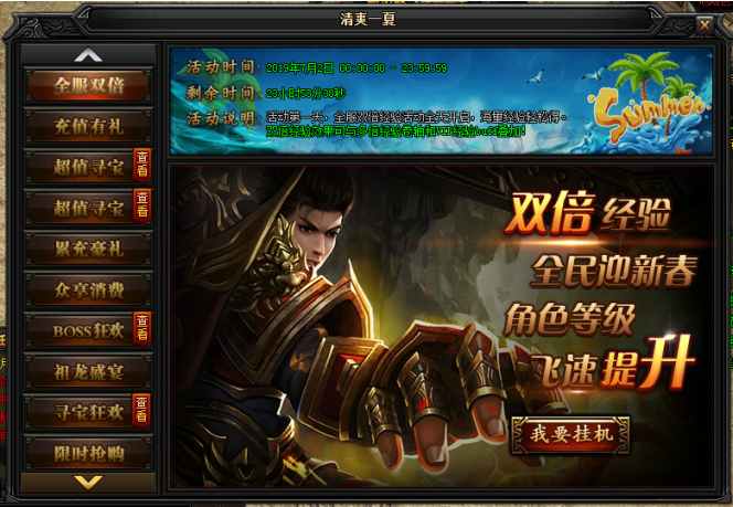 51蓝月传奇官网