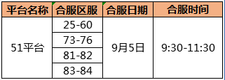 51传奇荣耀官网