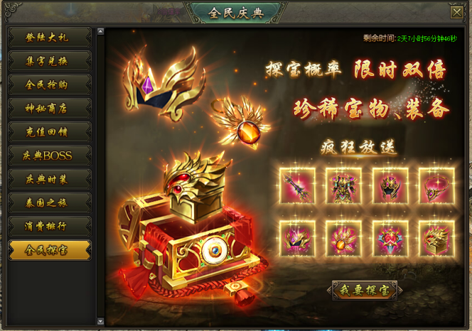 热血战歌官网