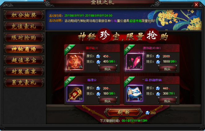 51圣妖传网页游戏