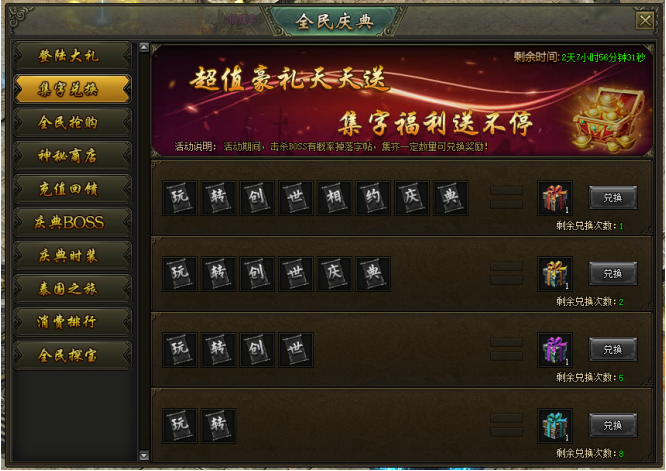 51热血战歌网页游戏