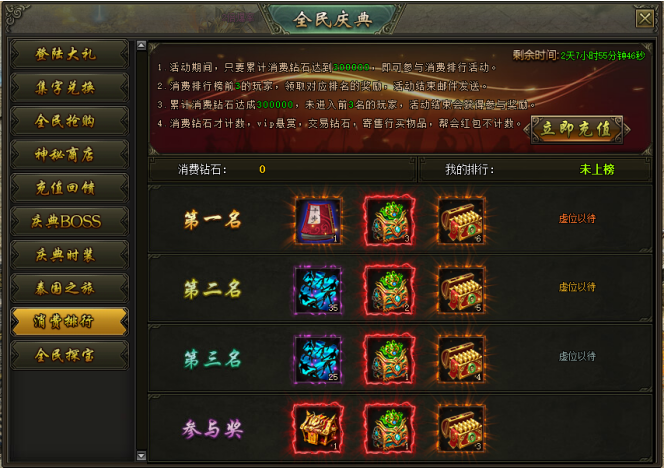 热血战歌
