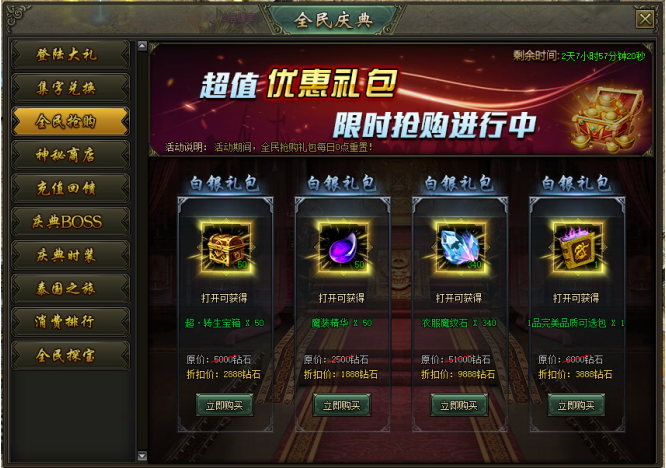 热血战歌网页游戏
