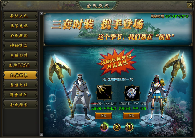 热血战歌网页游戏