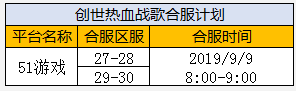 热血战歌官网